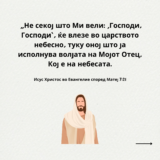 Вистинските ученици