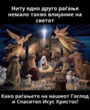 Ниту едно друго раѓање немало такво влијание на светот